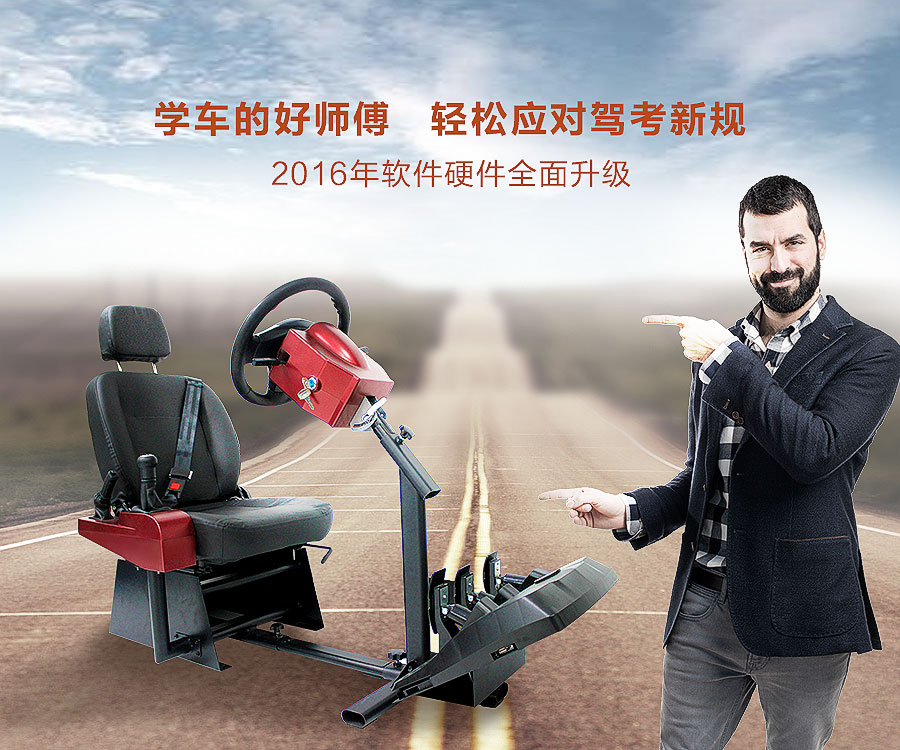 郑州  加盟驾吧模拟练车 1万开什么店挣钱驾吧加盟汽车驾驶模拟器便携模拟机