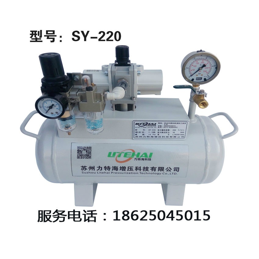 吹瓶机专用空气增压泵SY-220苏州力特海增压科技有限公司