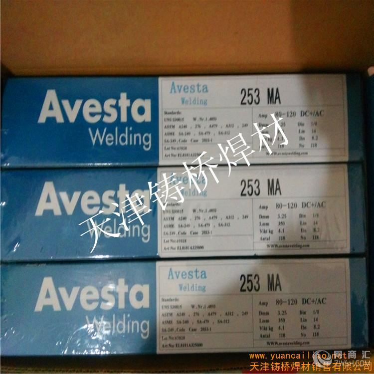 供应瑞典阿维斯塔AVESTA2205焊条价格