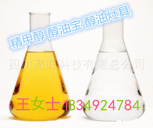 天津醇油添加剂无色液体增热效果显著环保