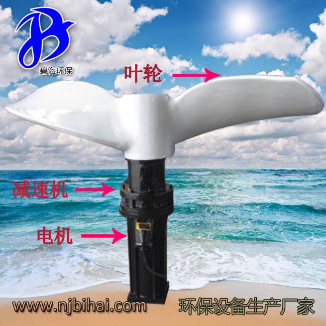 南京生产厂家直销推流式潜水搅拌机QJB7.5
