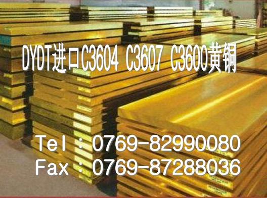 进口C2680性能 C2680黄铜板特性