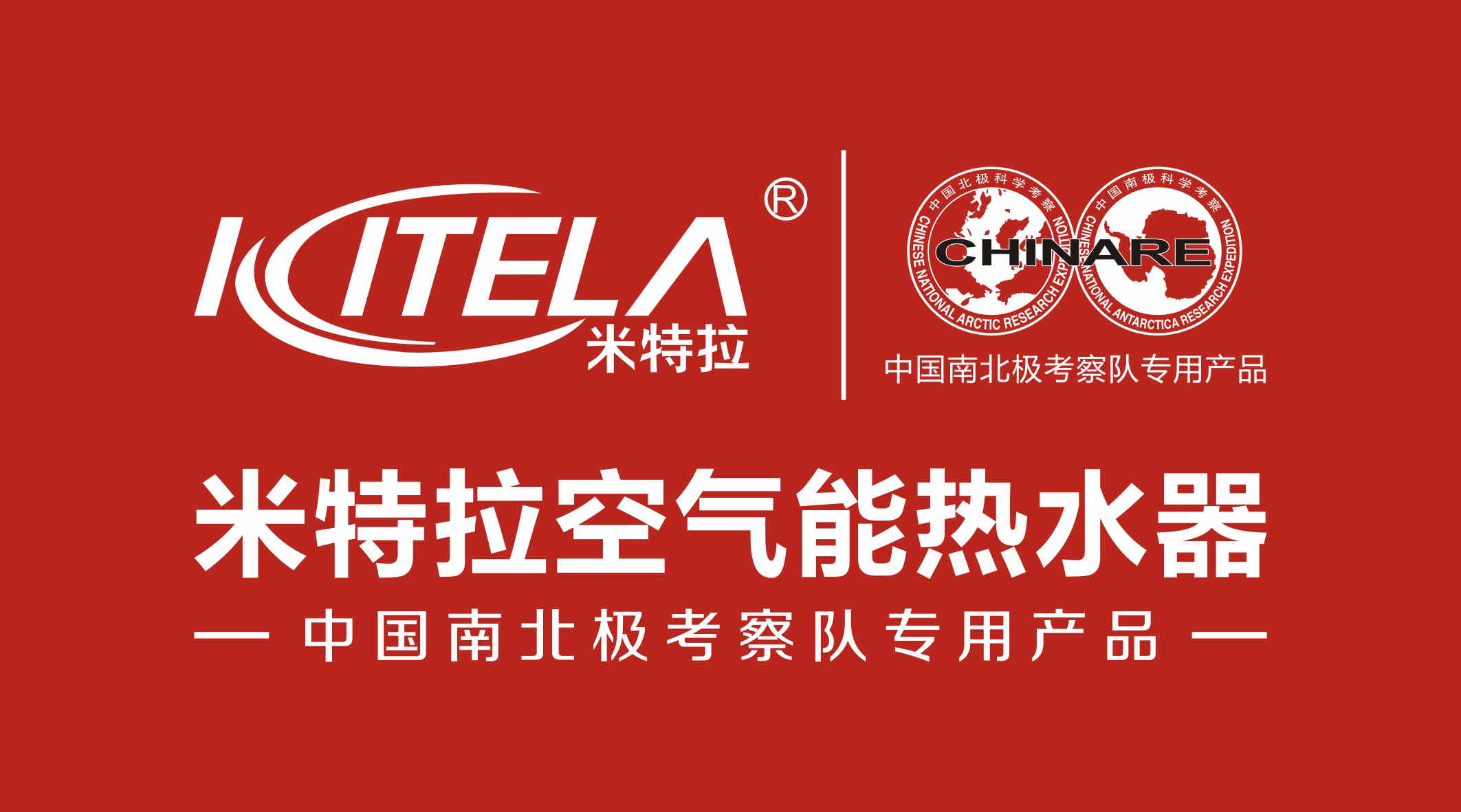 广东米特拉电器科技有限公司