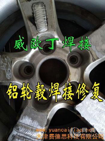 供应汽车铝合金轮毂焊接方法