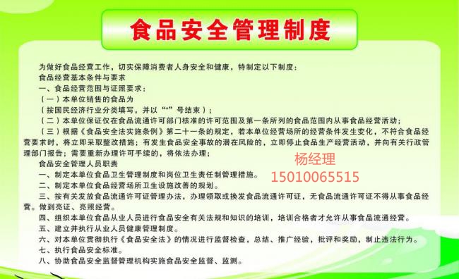专业快速办理北京保健食品卫生许可证、医疗器械经营许可证