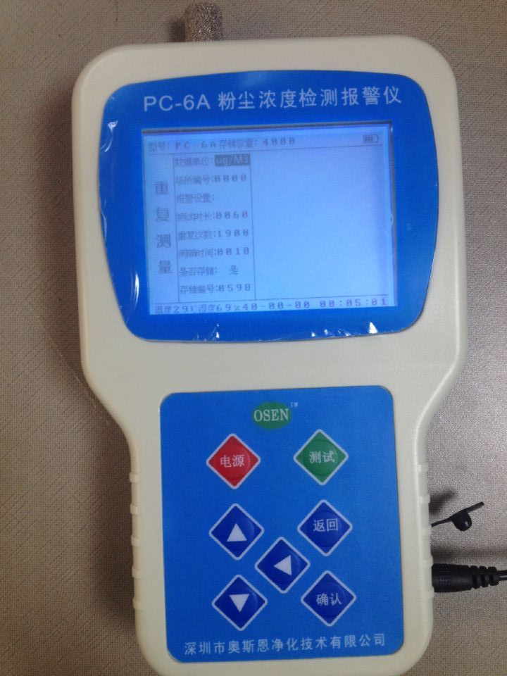 室内外便携式粉尘浓度检测仪PC-6A