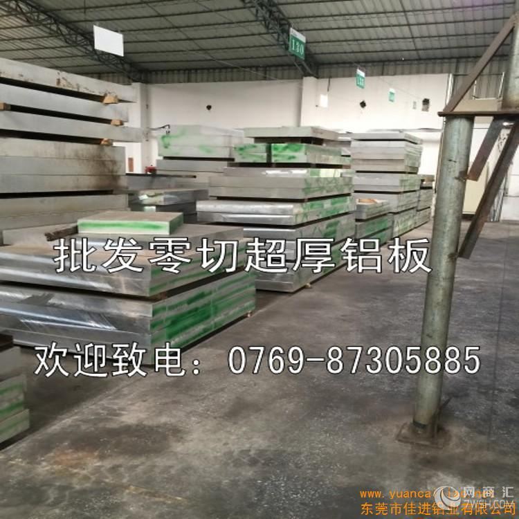 供应深圳LY12耐高温铝合金 航空LY12铝厚板成分