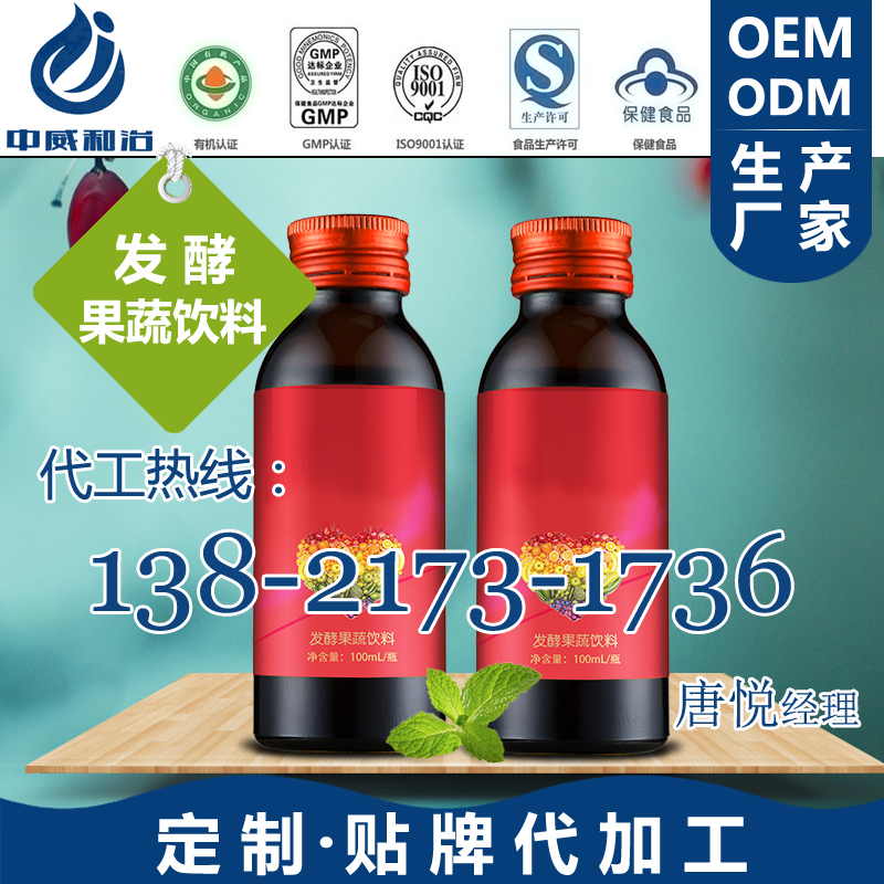 天津专业OEM代工源头厂家50ml果蔬汁饮料贴牌灌装生产