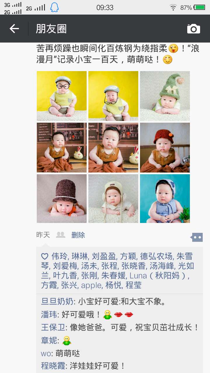 安庆宝宝摄影，安庆孕妇摄影，儿童照：客户见证