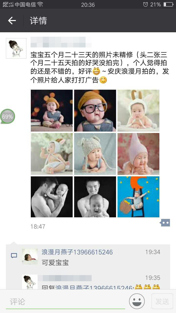 安庆宝宝照，安庆儿童摄影，安庆孕妇照
