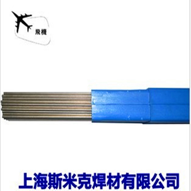 上海斯米克HL314银焊条斯米克35%银焊条