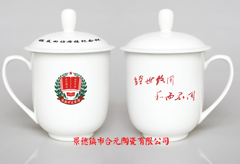 办公会议茶杯印字 陶瓷办公杯定制