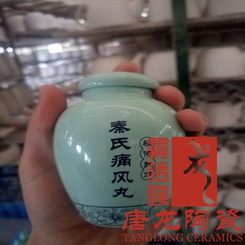 陶瓷药罐定做 痛风丸陶瓷包装罐