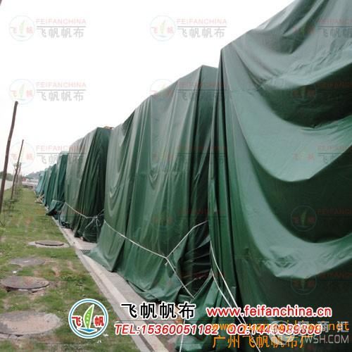 飞帆广州防水帆布厂定做PVC涂塑帆布可盖货遮阳防雨布