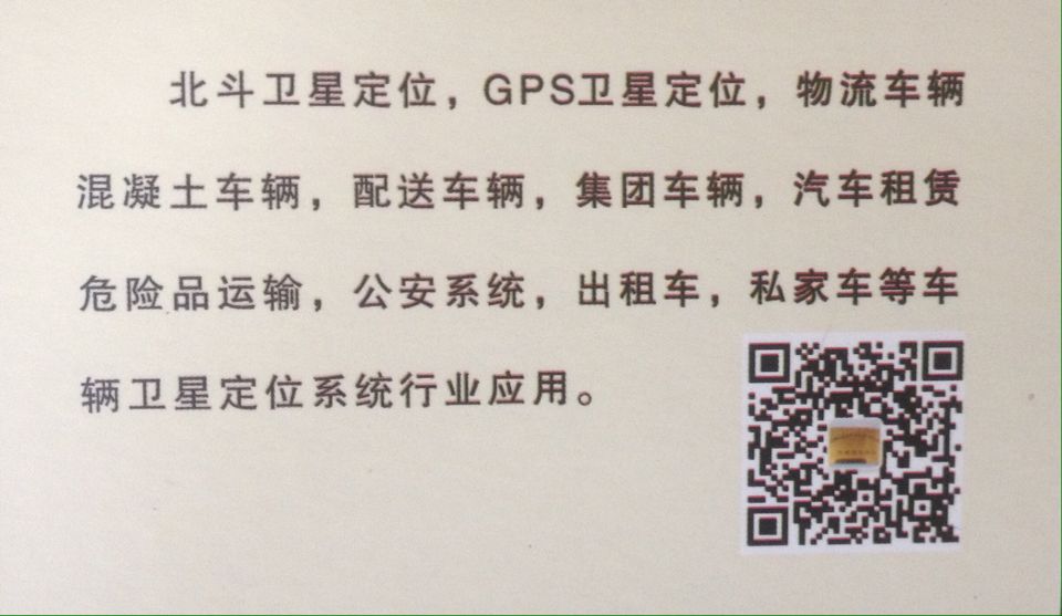天津gps车辆卫星定位系统-北斗/GPS位置信息服务专家