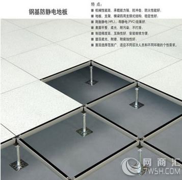 钢基防静电地板 PVC地板 高架防静活动电地板