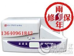 硕方SP300标牌印字机 SP300铭牌打印机 标牌机价格