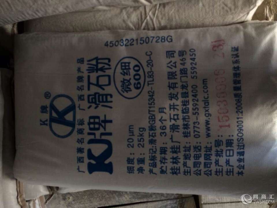 广东工业级滑石粉200--6000目厂家直销