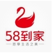 北京五八信息科技有限公司长沙分公司