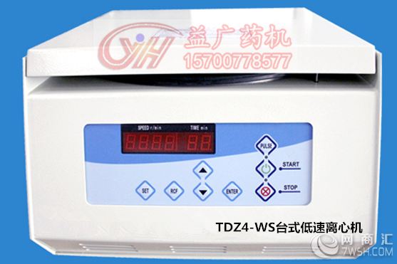 TDZ4-WS祛斑离心机，美容离心机，血液离心机