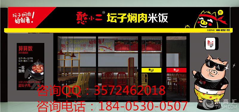 济南开启餐饮服务有限公司