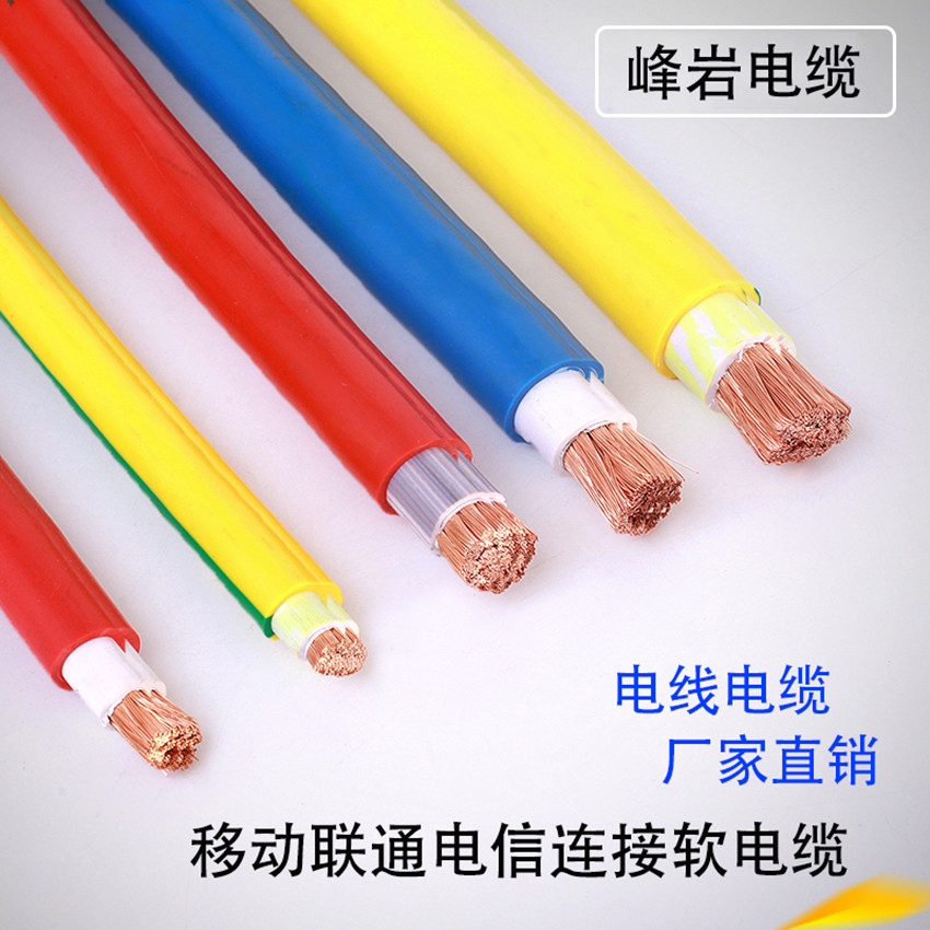 工程直销聚氯乙烯电线 绝缘护套移动联通电信用连接软电缆
