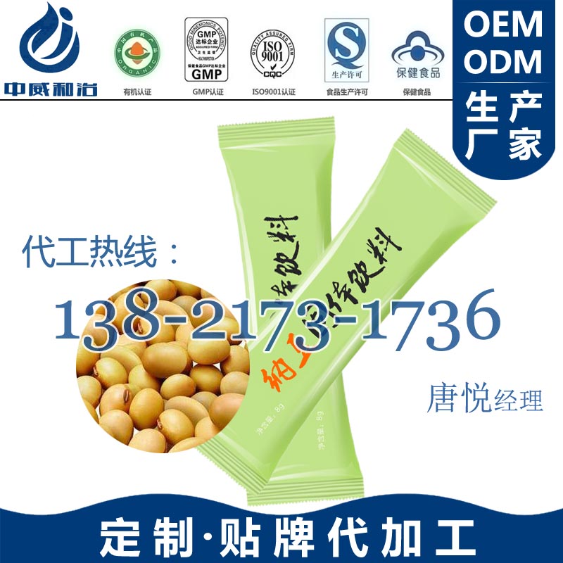 国内正规纳豆粉代工加工企业,纳豆固体饮料ODM包工包料生产