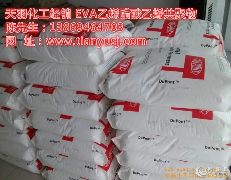密封剂专用EVA 美国DuPont 11D542 通用塑料