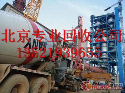 北京河北省搅拌站设备回收水泥厂设备报价