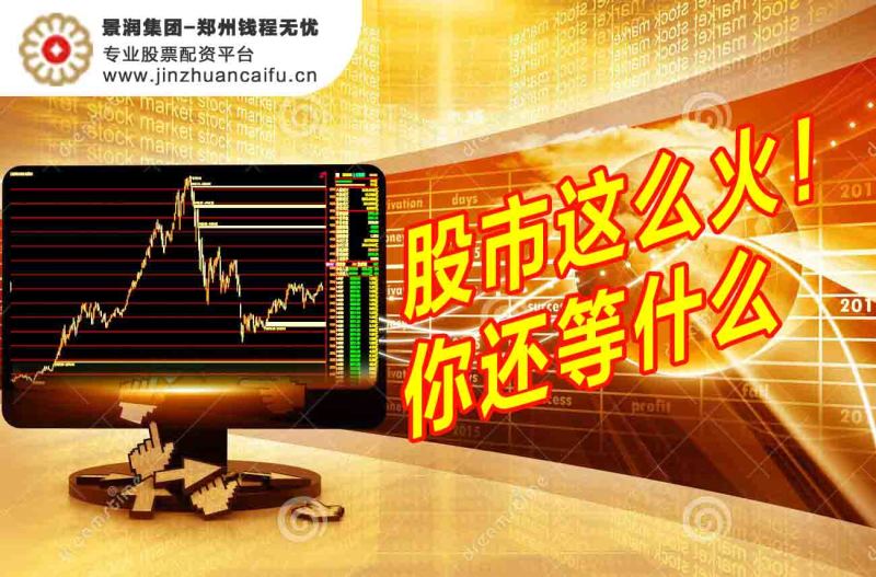 推荐安徽亳州专业正规的股票配资公司