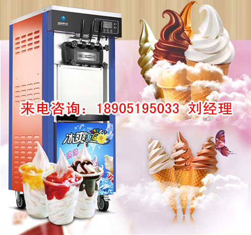 旭众828型冰淇淋机，甜筒机，圣代机器