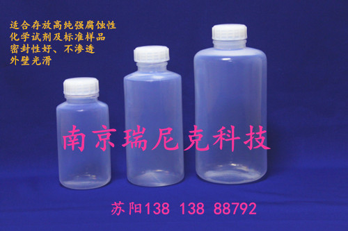 极高透明度可长期放置无挥发的FEP试剂瓶