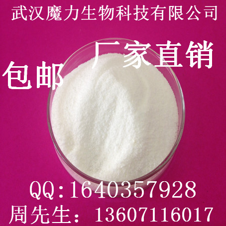 盐酸四咪唑 CAS 5086-74-8 驱虫药原料药价格