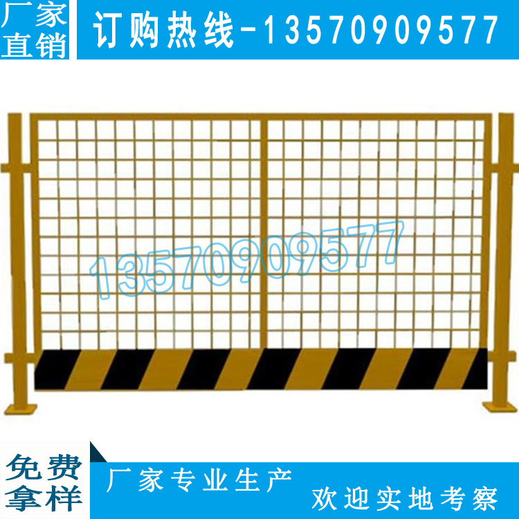 基坑临边安全防护围栏 东莞深圳广州护栏网 安全警示隔离网价格