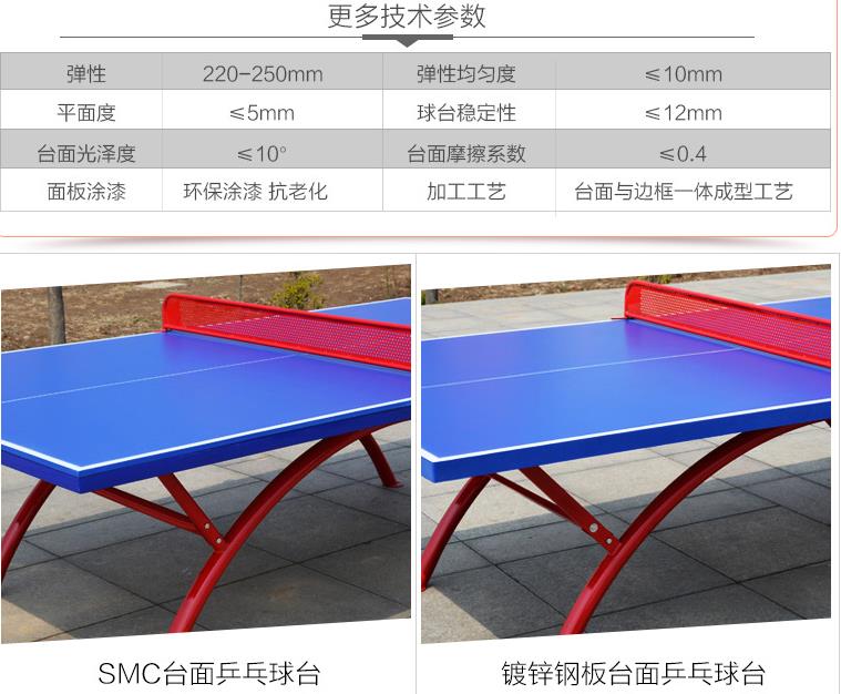 室内外比赛标准球桌 比赛用乒乓球桌 厂家批发可定制