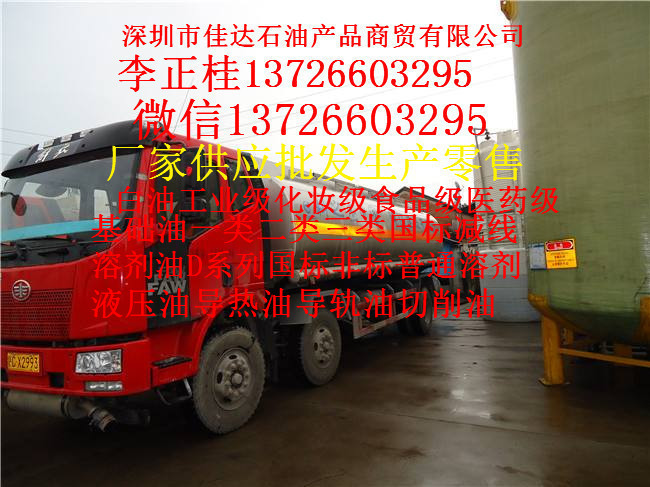 13726603295厂家生产供应批发零售3号白矿油