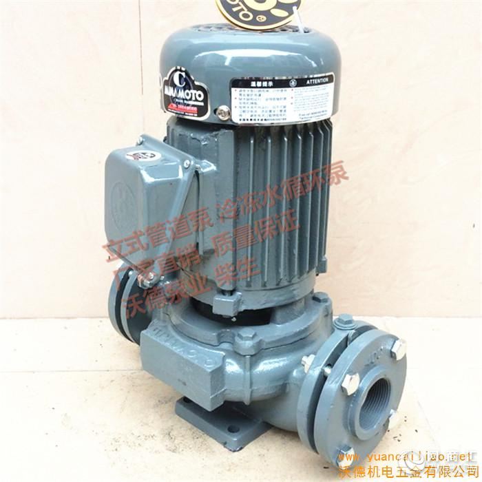 供应源立管道泵YLGc100-18空调制冷泵