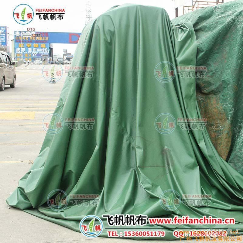 供应广州篷布 TS2x2A1耐磨防水遮盖篷布 广州飞帆篷布厂