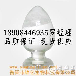 供应红霉素原料114-07-8厂家18908446935
