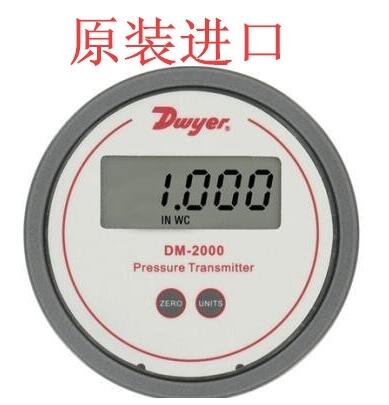 DWYER DM-2102-LCD DN-2105-LCD 差压变送器