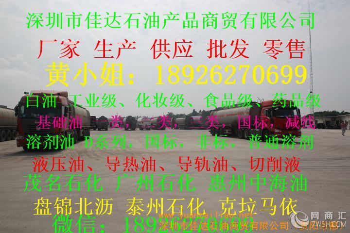 贵州都匀市18926270699厂家生产供应批发零售100号矿物油