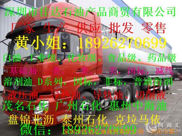 贵州清镇市18926270699厂家生产供应批发零售3号无色透明无味透明白油