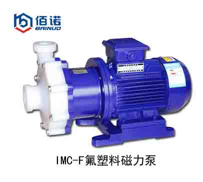 供应上海佰诺CQ工程塑料磁力泵（法兰连接）
