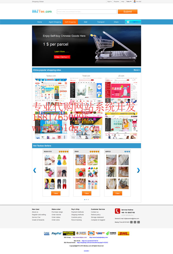 yahoo代拍网站建设,日本亚马逊代购网站系统