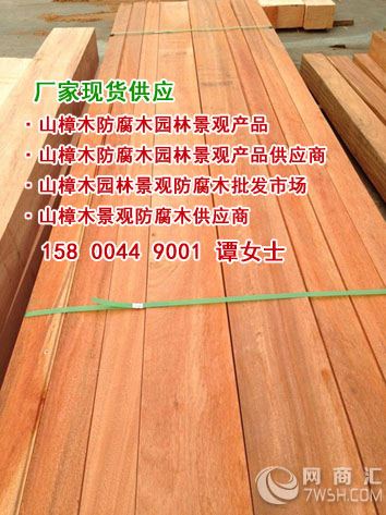 供应优质山樟木实木地板-上海厂家现货加工