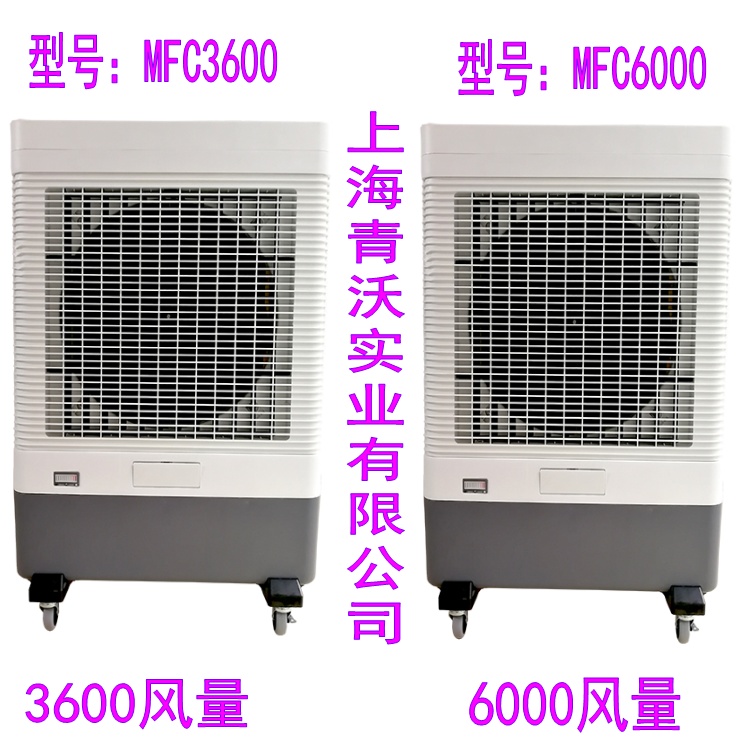 雷豹移动式冷风机 水冷风机环保空调 MFC6000