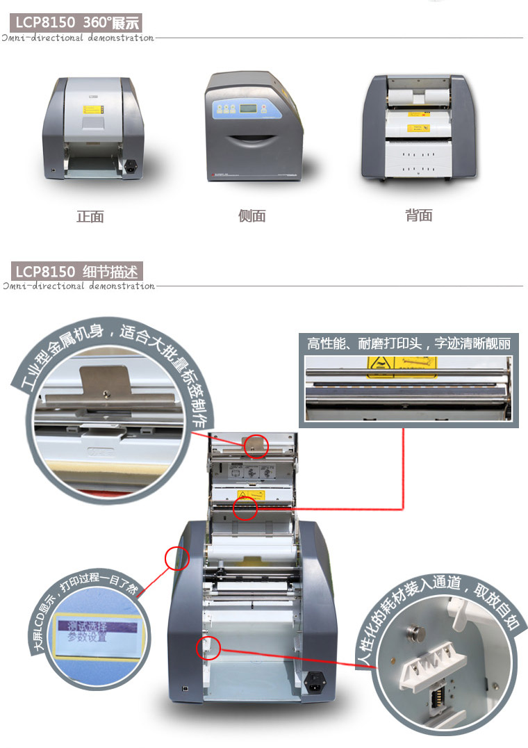工业彩色标签机LCP8150高标准刻印标签_生产生活安全标识