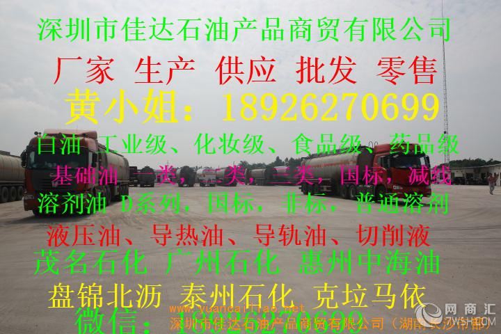 云南弥勒市18926270699厂家生产供应批发零售32号白矿油