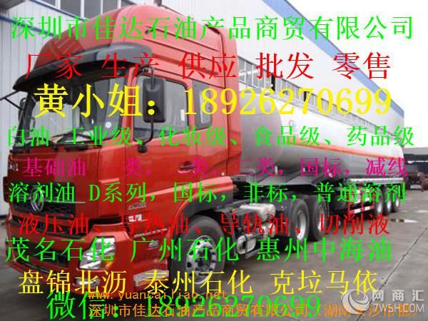 云南丽江市18926270699厂家生产供应批发零售5号工业级白油
