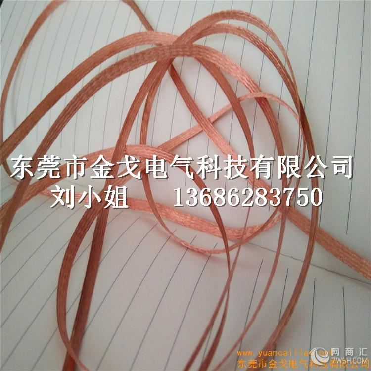 供应单丝0.04紫铜扁线 编织导电软连接线